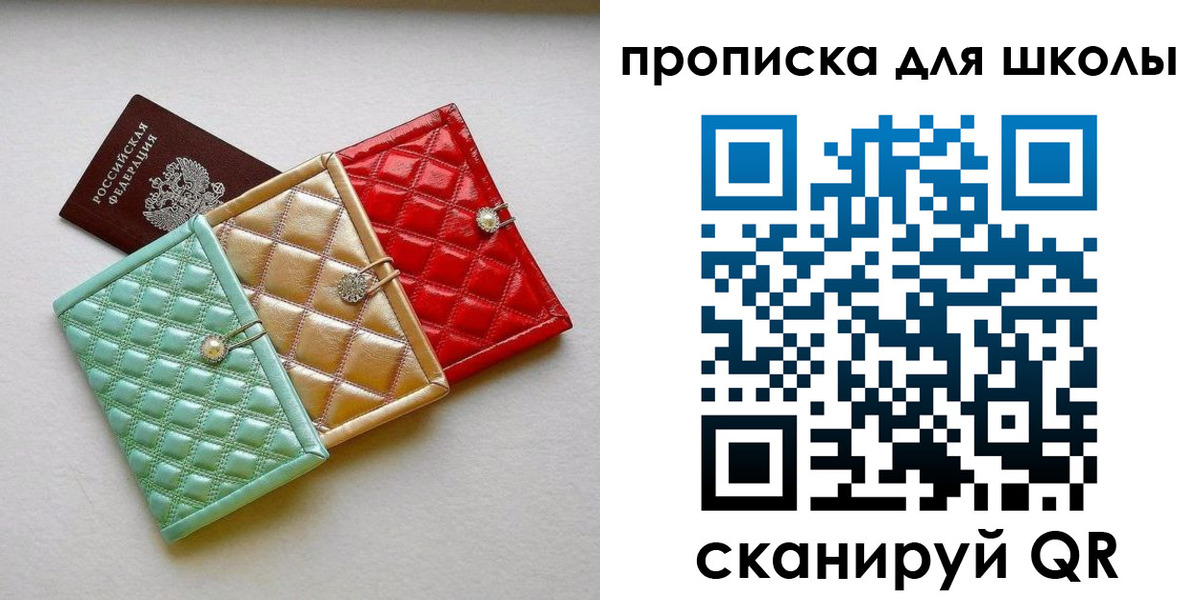 прописка для кредита в Советске