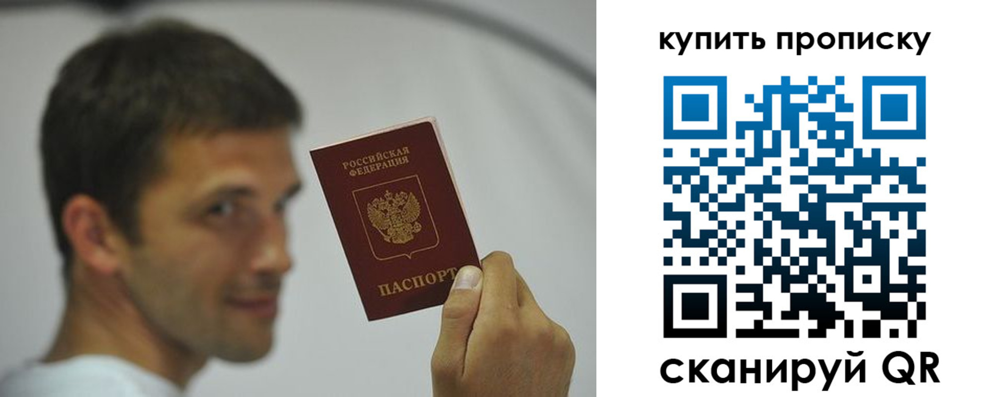 временная регистрация поиск в Советске