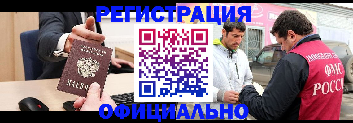 где прописаться в Советске