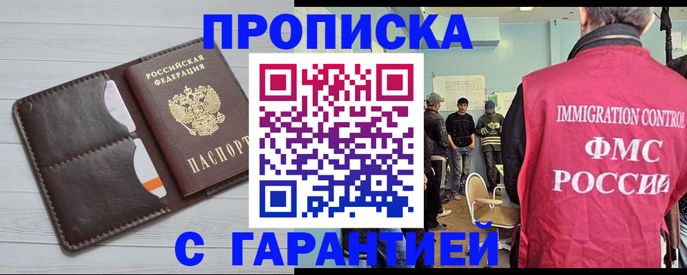 пропишу в квартире в Советске