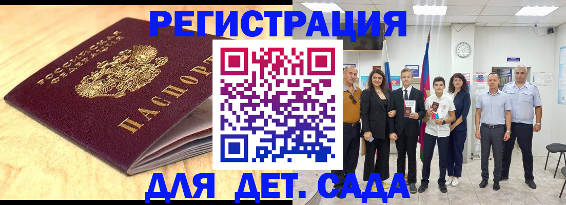 прописка законно в Советске