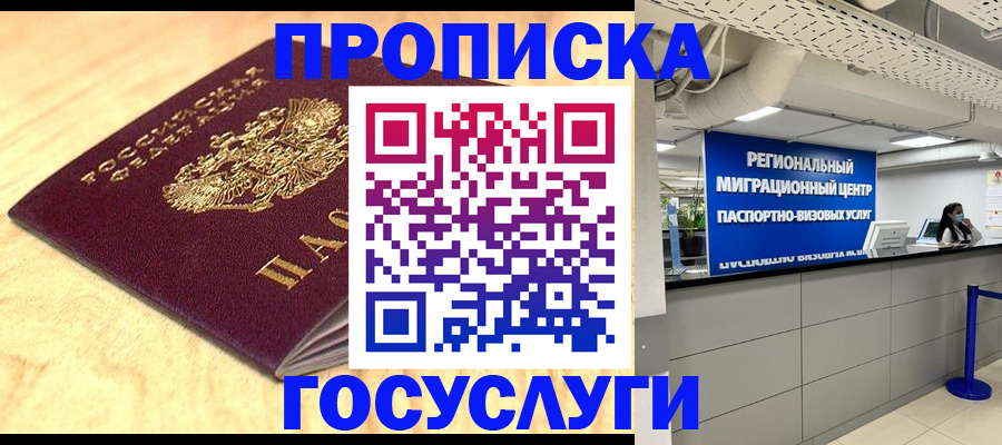 найти адрес прописки в Советске