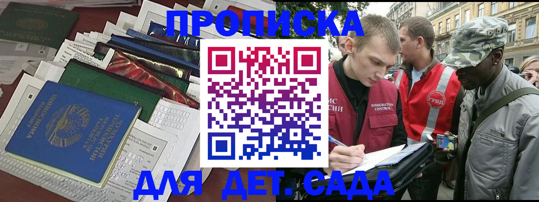 прописка для кредита в Советске