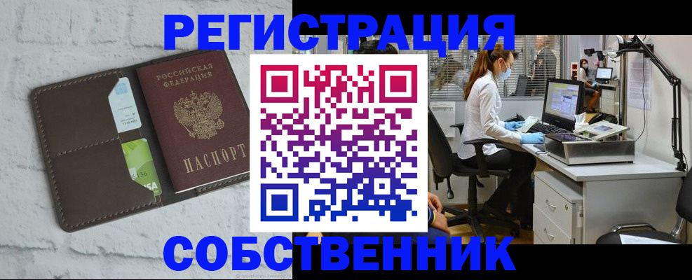 прописка ребенка в Советске