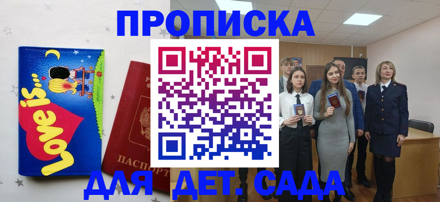 прописка иностранных граждан в Советске