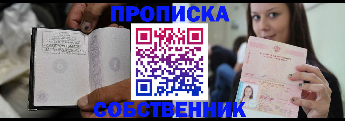 регистрация в Советске