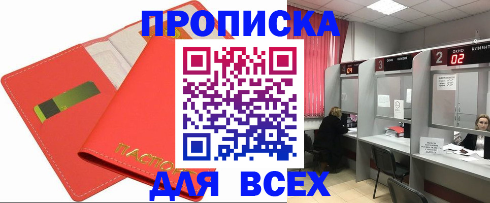 пропишу в квартире в Советске