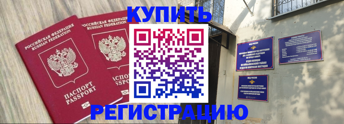 прописка паспорт в Советске